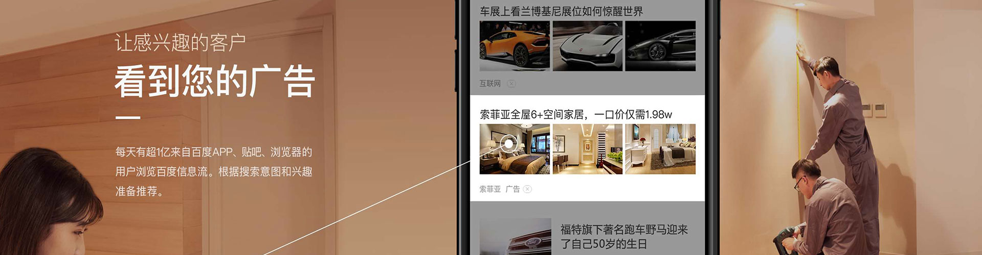 城中信息流优化师